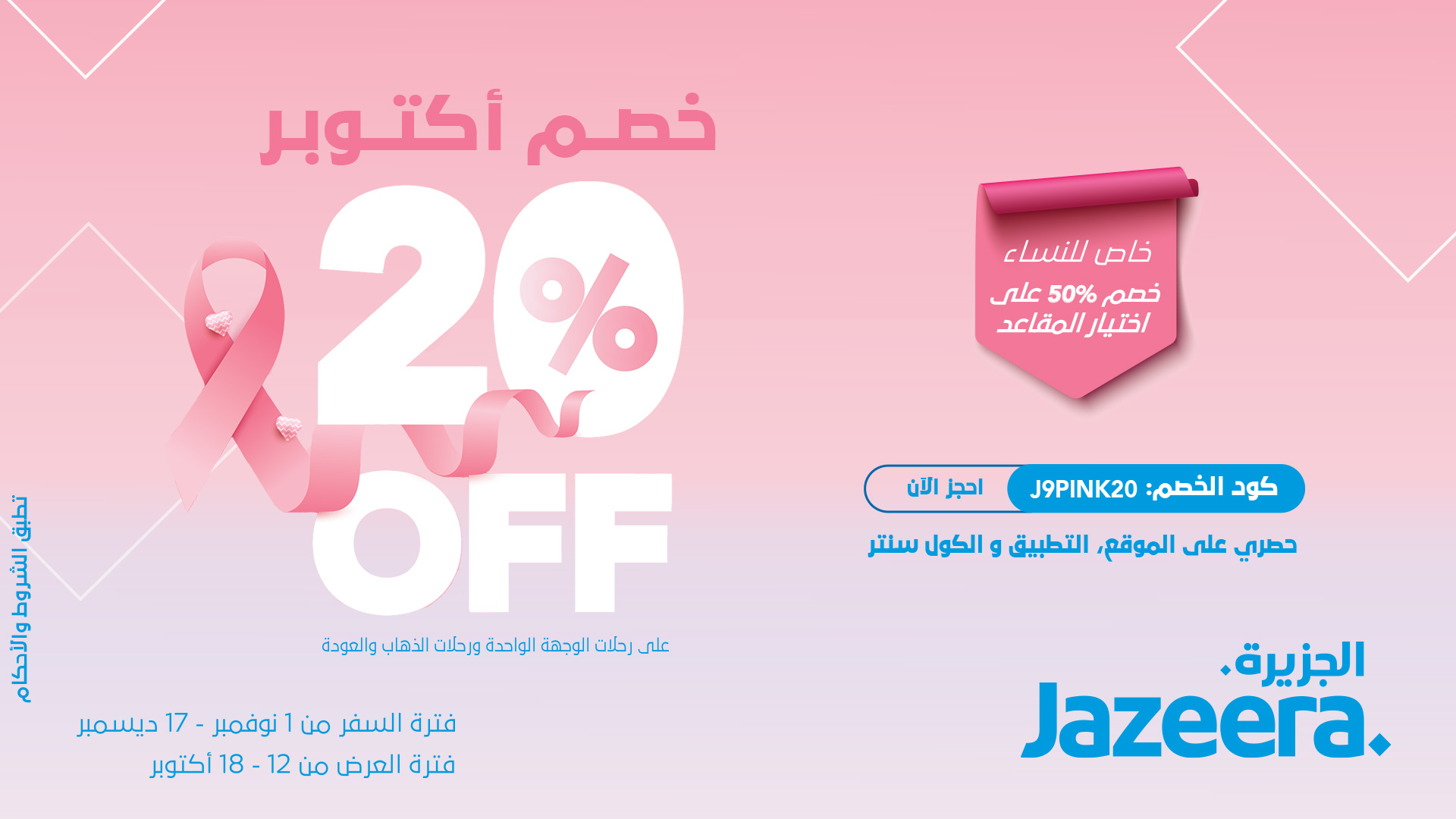 October_Sale_1920x1080a