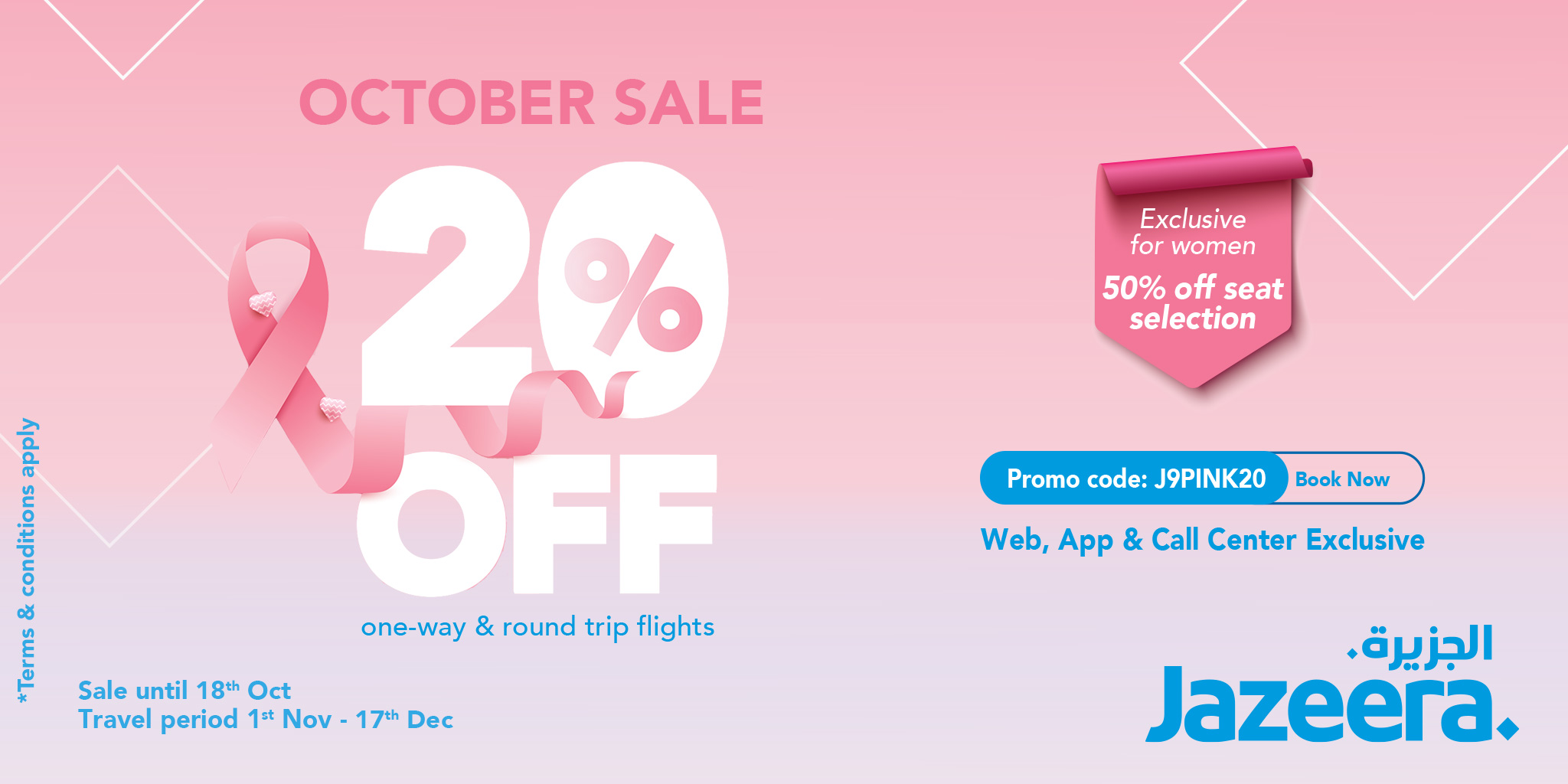 October_Sale_2048x1024