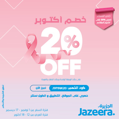 October_Sale_384x384a