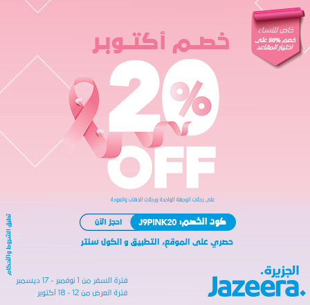 October_Sale_448x440a