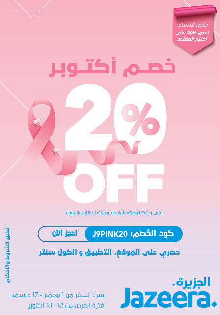 October_Sale_448x640a