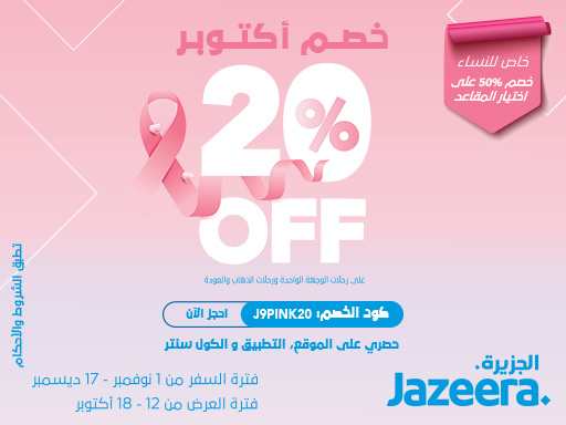 October_Sale_512x384a