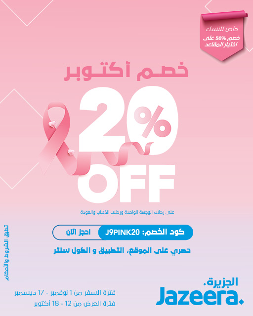 October_Sale_512x640a