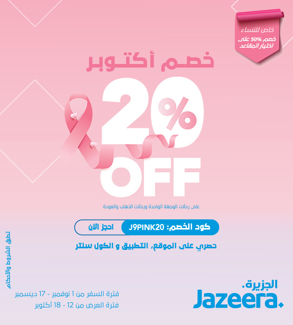 October_Sale_576x640a