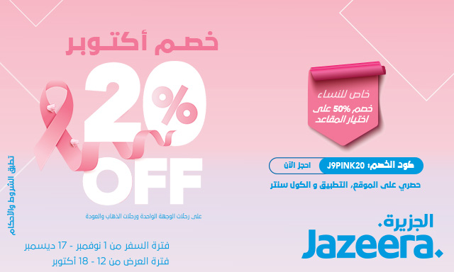 October_Sale_640x384a