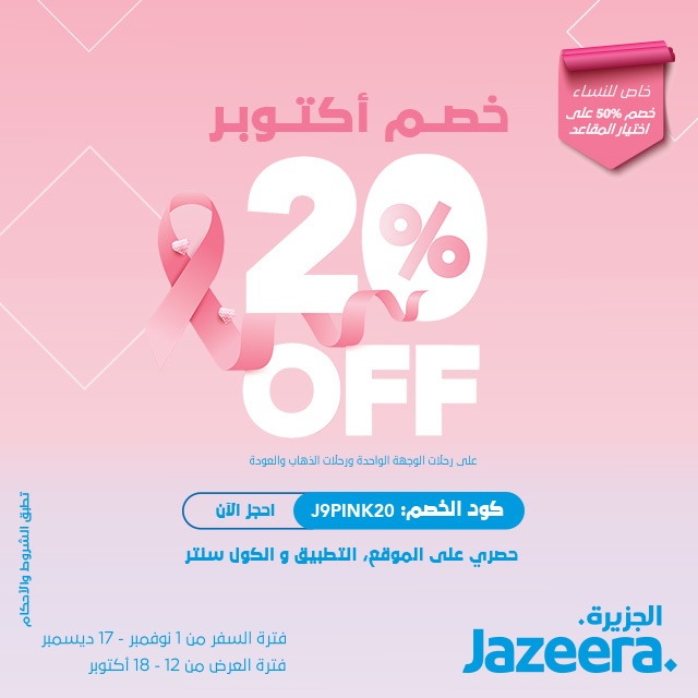 October_Sale_640x640a