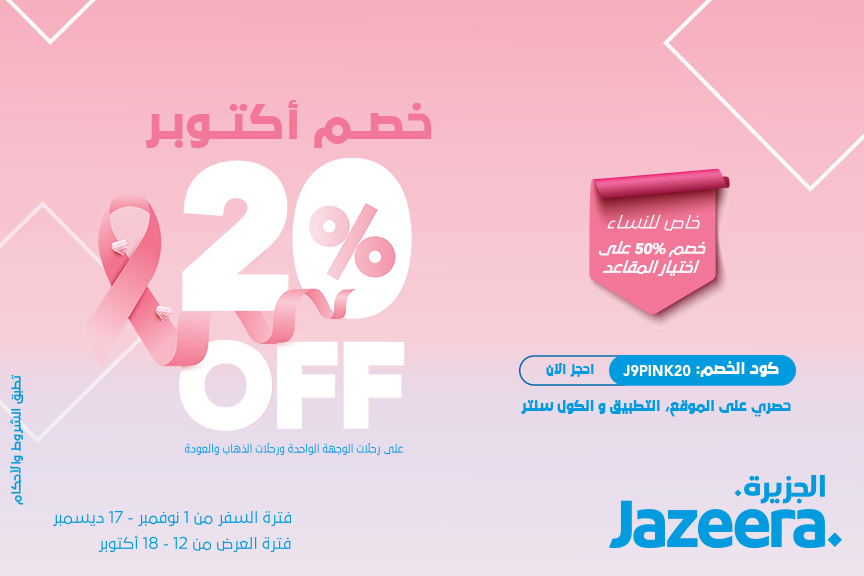 October_Sale_864x576a